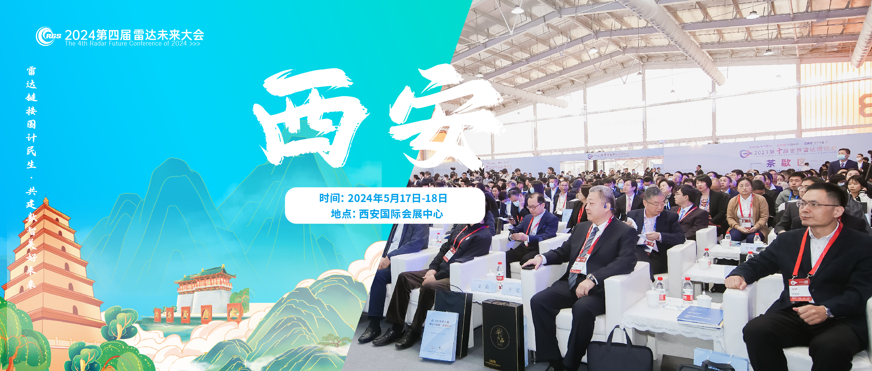 展商路透 | 煙臺華創(chuàng)智能裝備邀您相約第四屆雷達未來大會