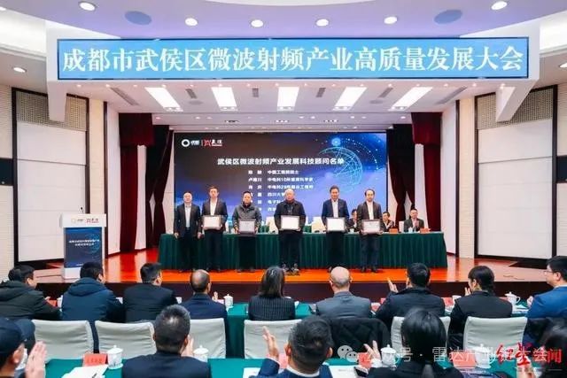 成都武侯將打造微波射頻千億級產業集群，多舉措推動微波射頻產業集群高質量發展