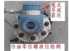 雷達液位計7大常見故障及處理方法總結